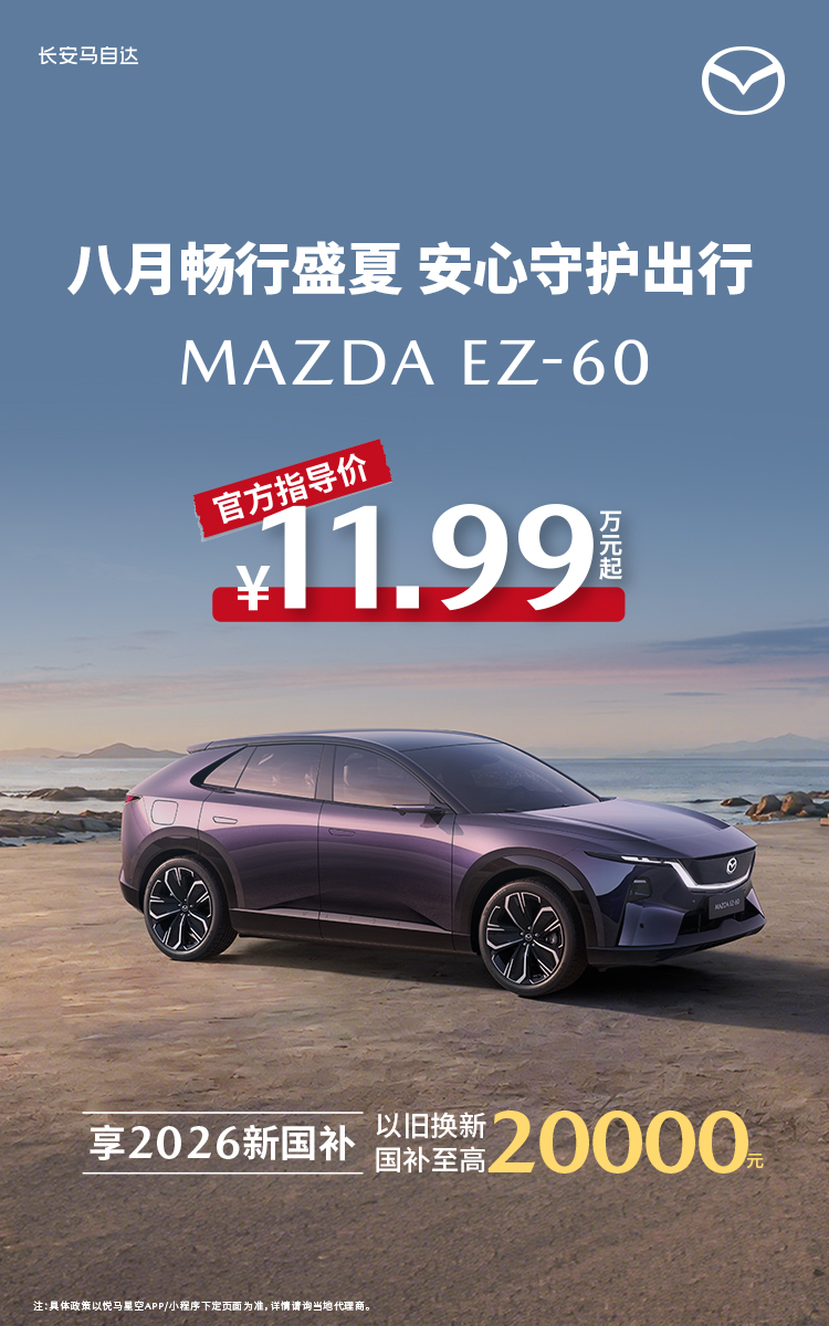 MAZDA EZ-60