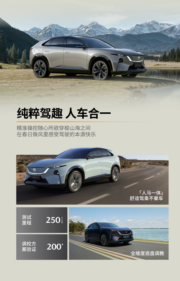 MAZDA EZ-60 细节展示