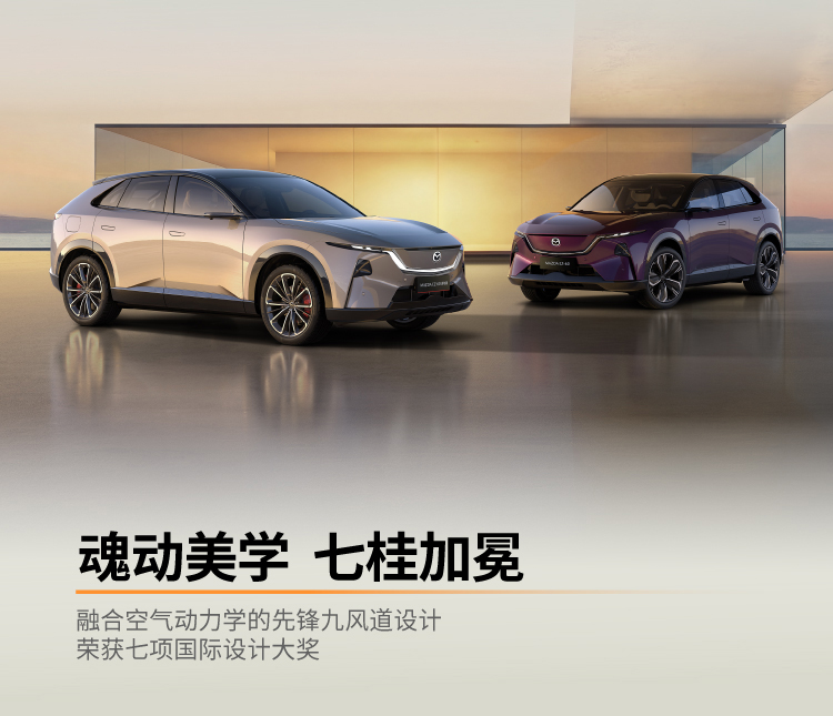 MAZDA EZ-60 细节展示