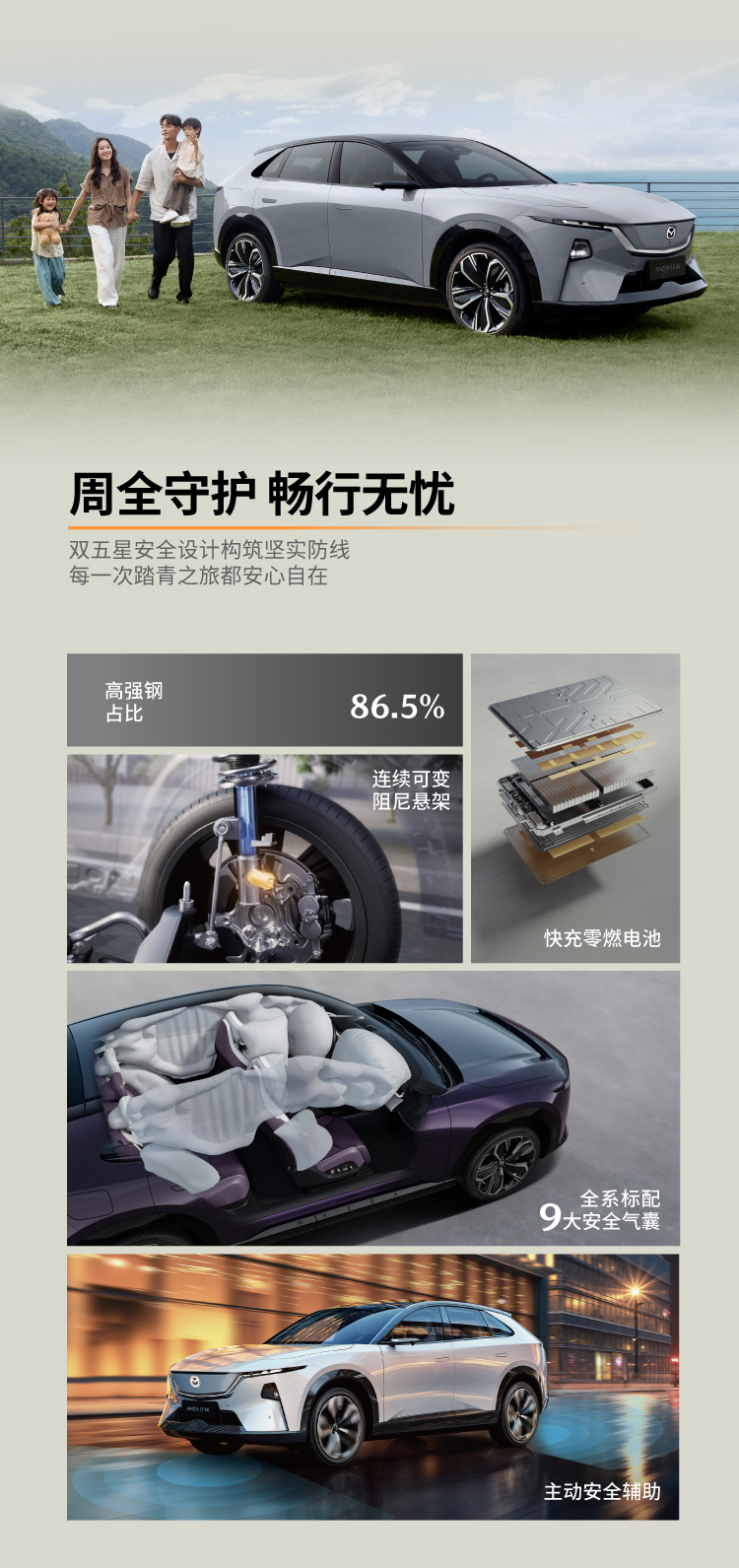 MAZDA EZ-60 细节展示