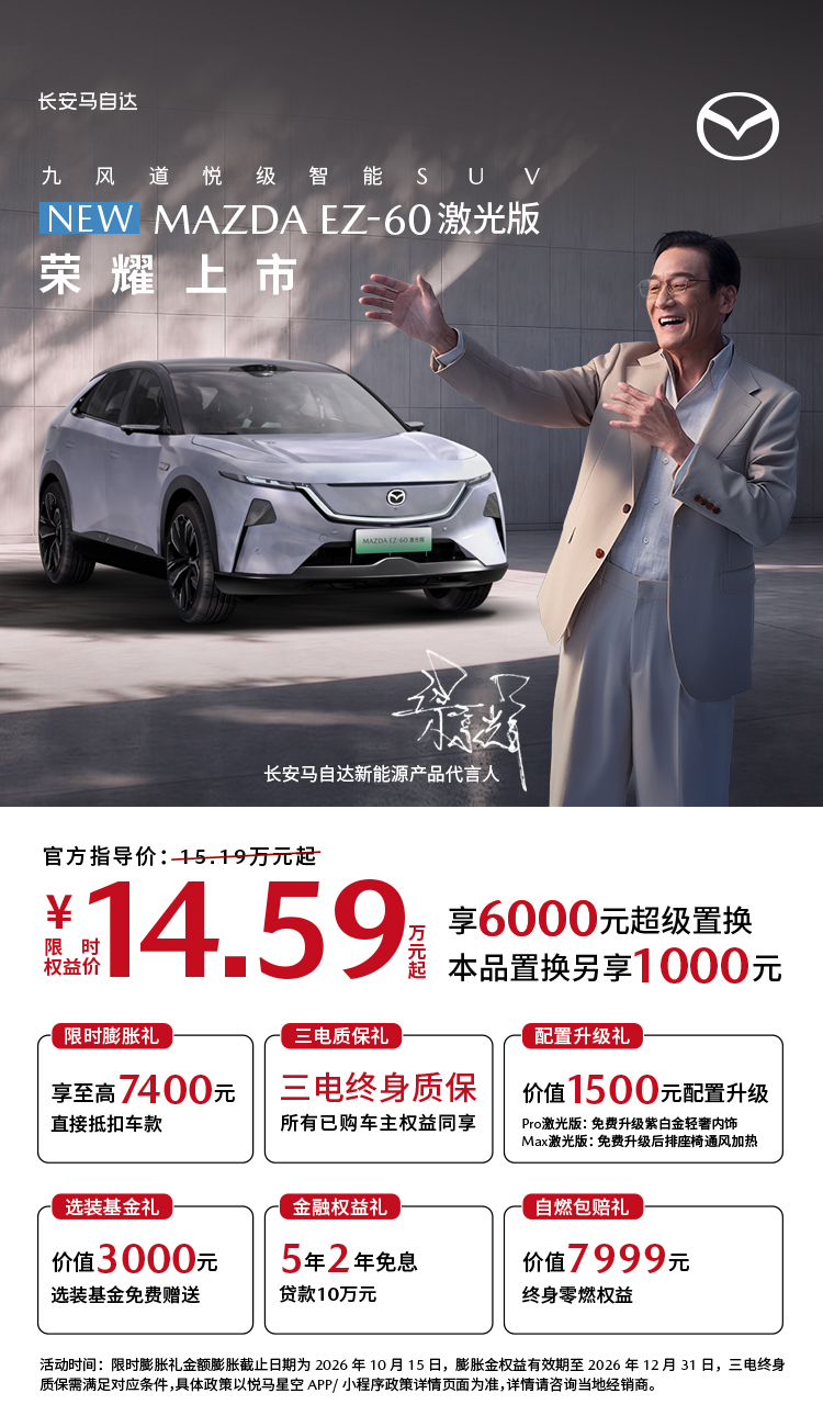 MAZDA EZ-60