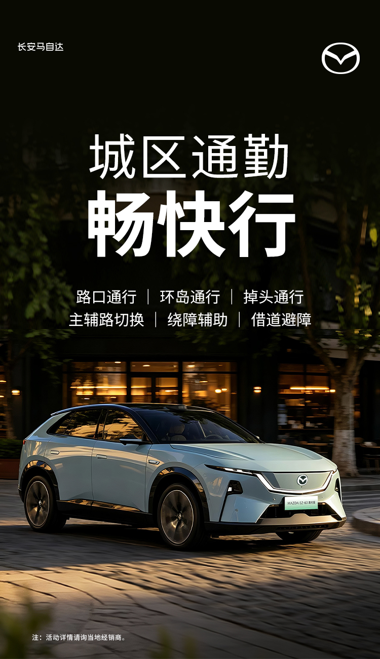 MAZDA EZ-60