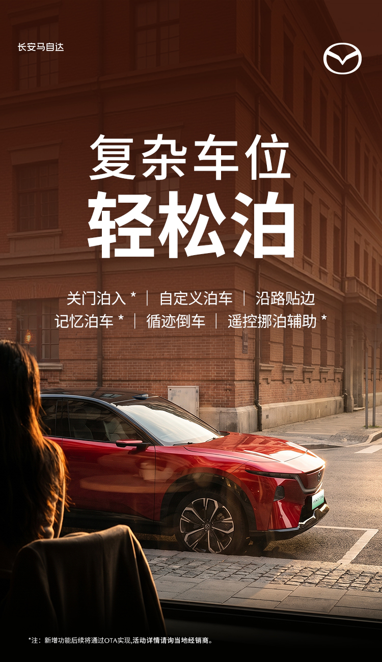 MAZDA EZ-60